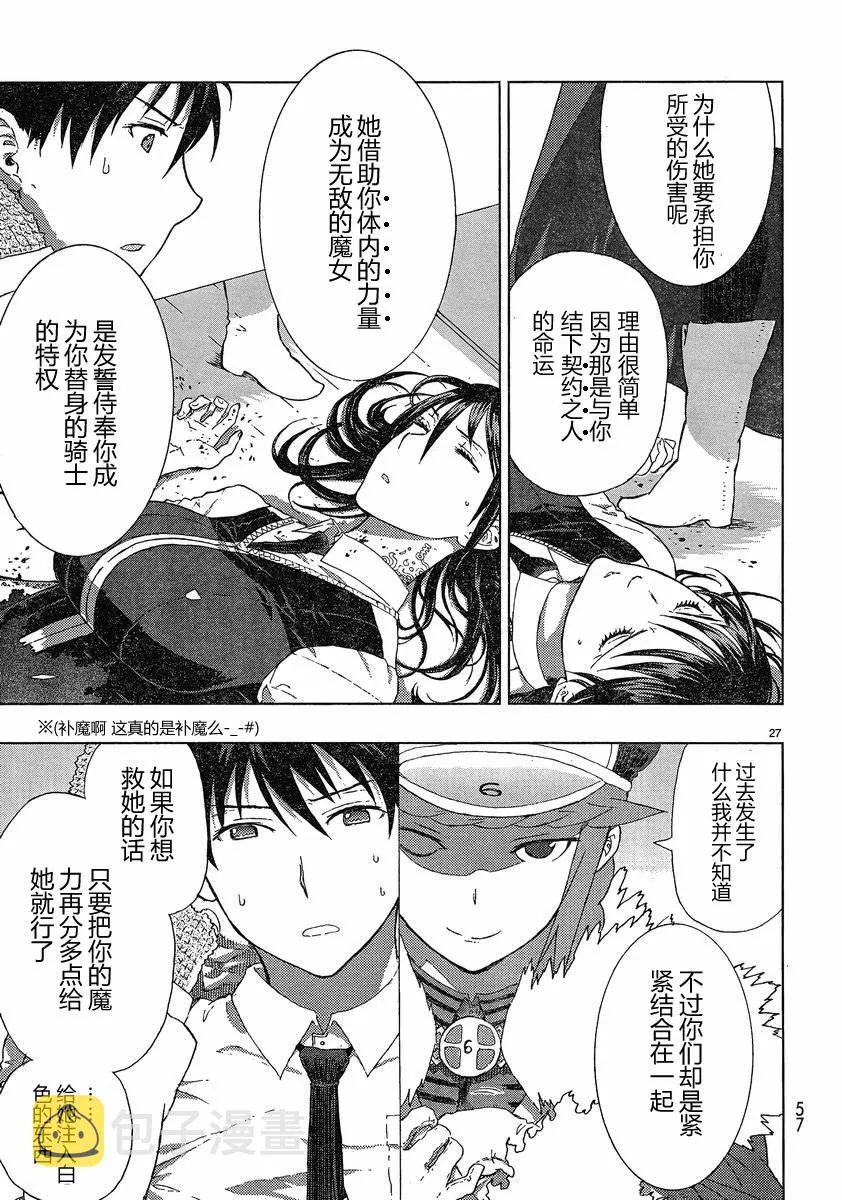 第5话 第26页