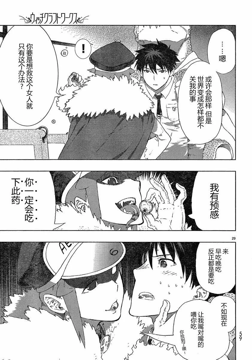 第5话 第28页