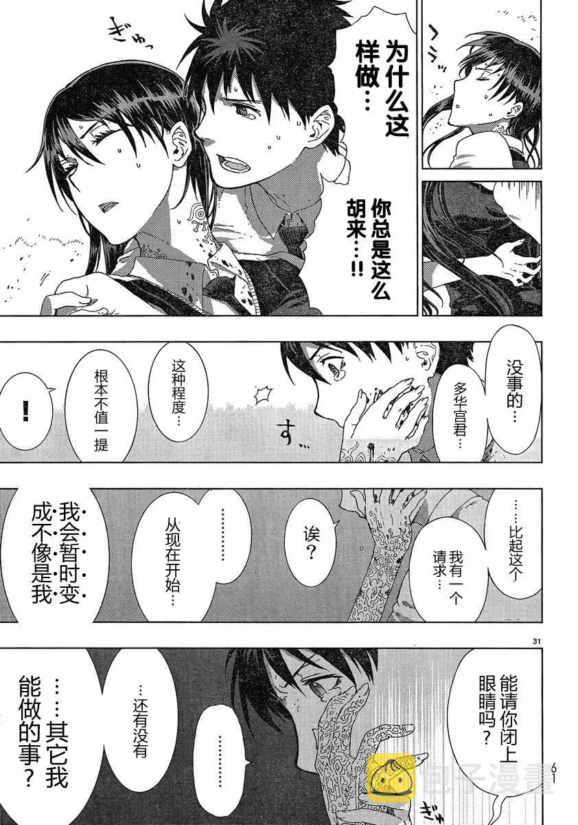 第5话 第30页