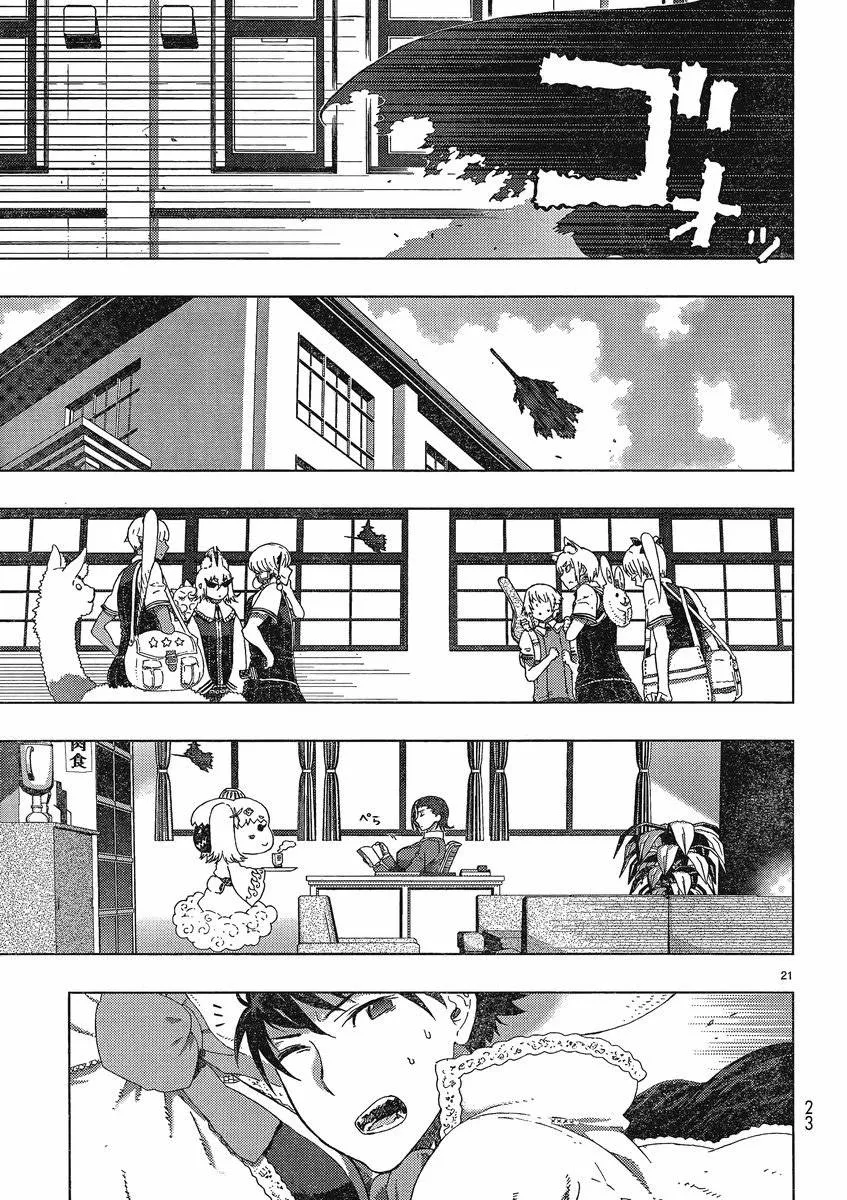 第6话 第21页