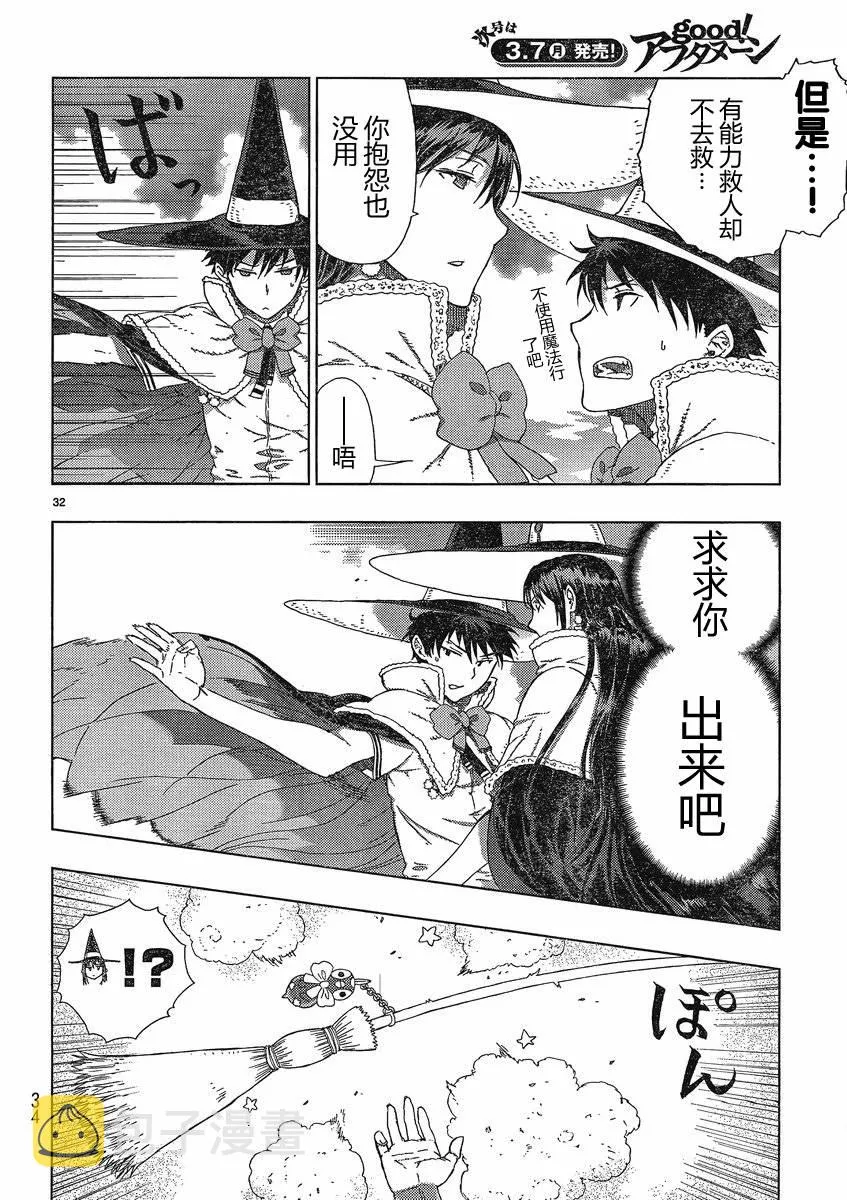 第6话 第30页