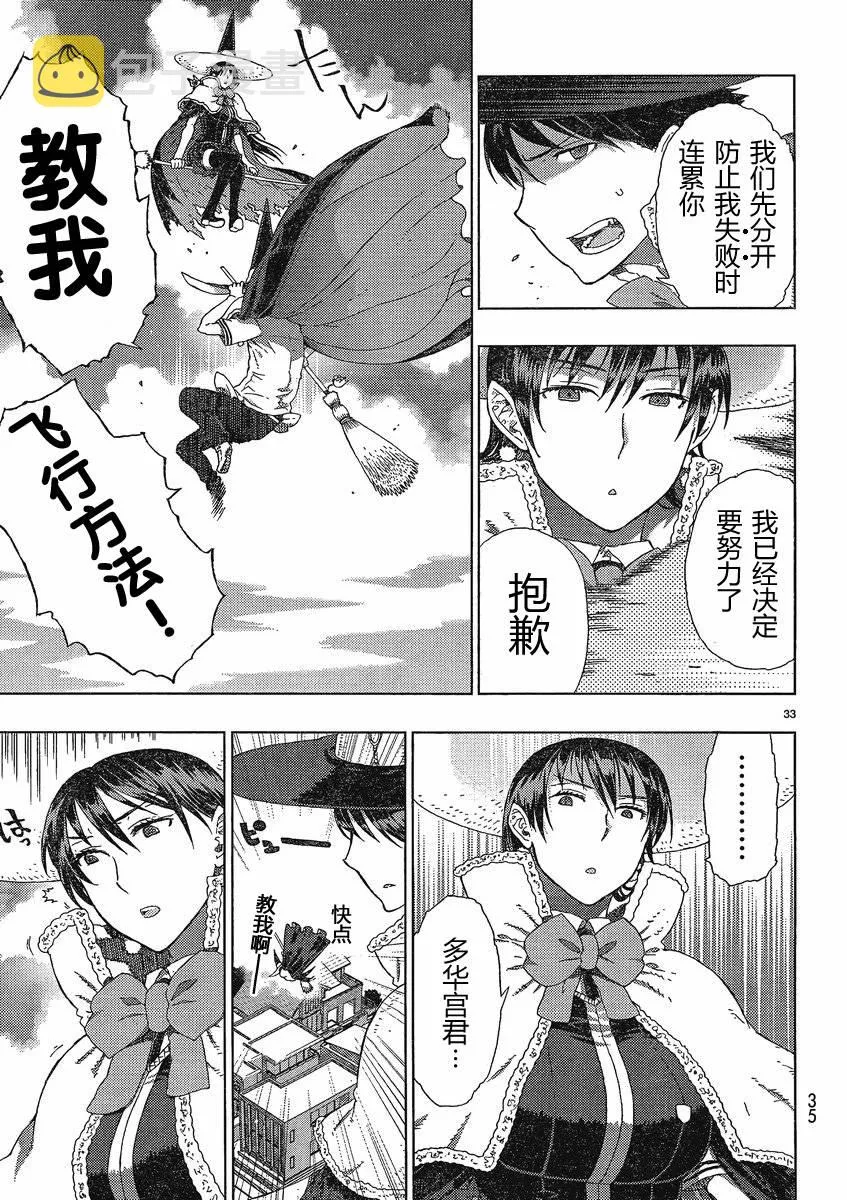 第6话 第31页