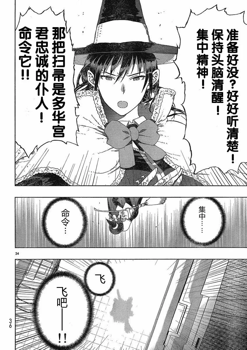 第6话 第32页