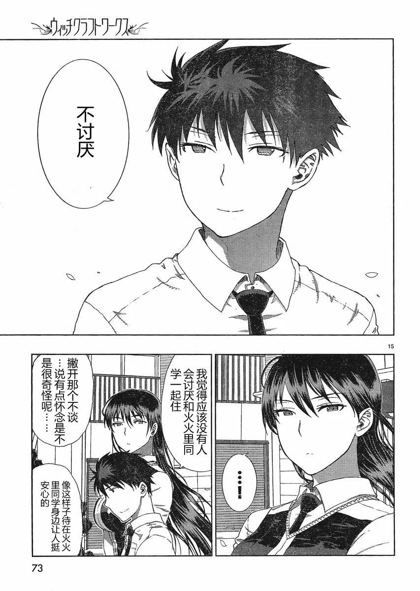 第8话 第15页