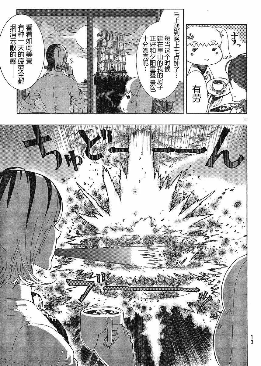 第9话 第9页