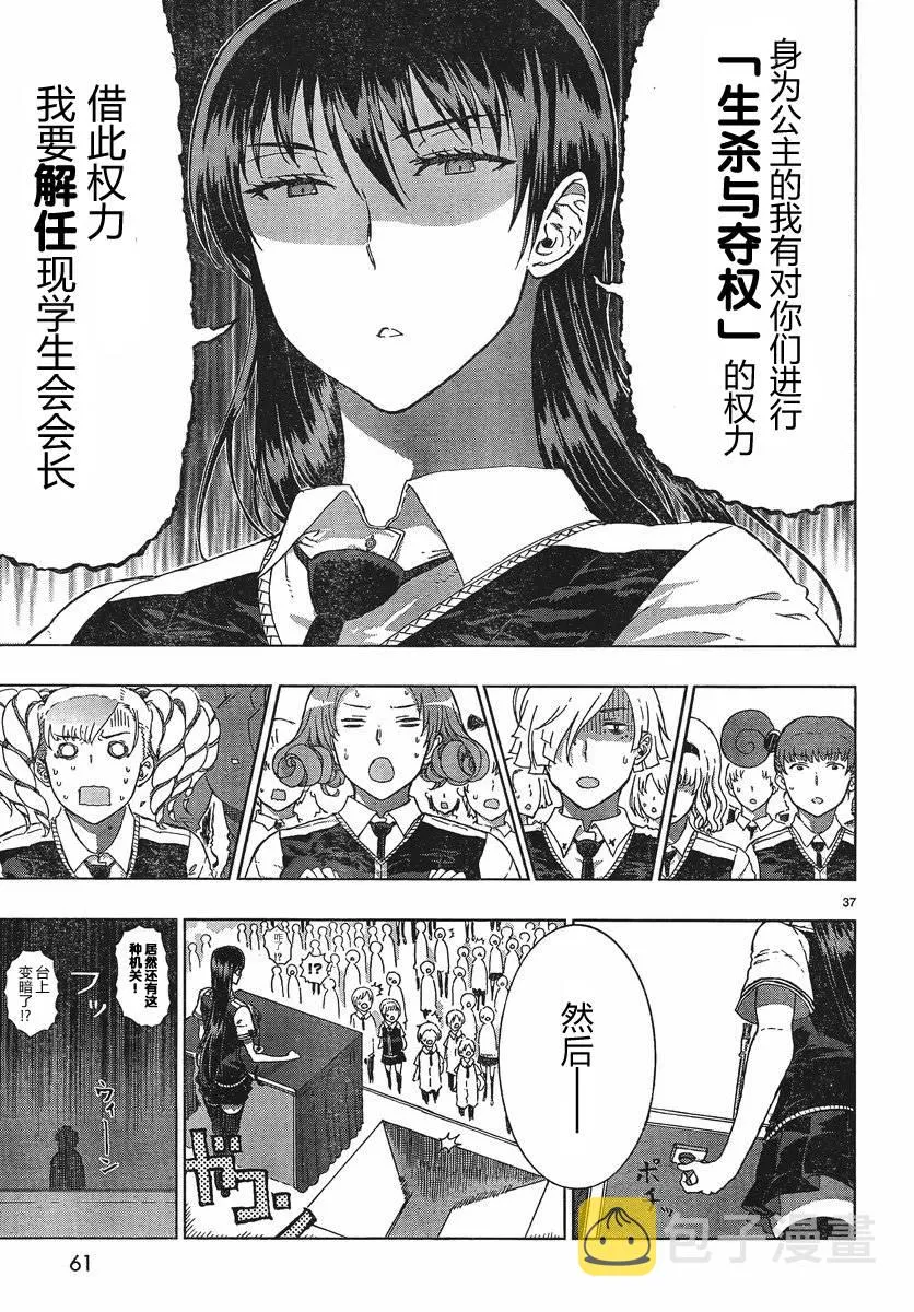 第10话 第34页