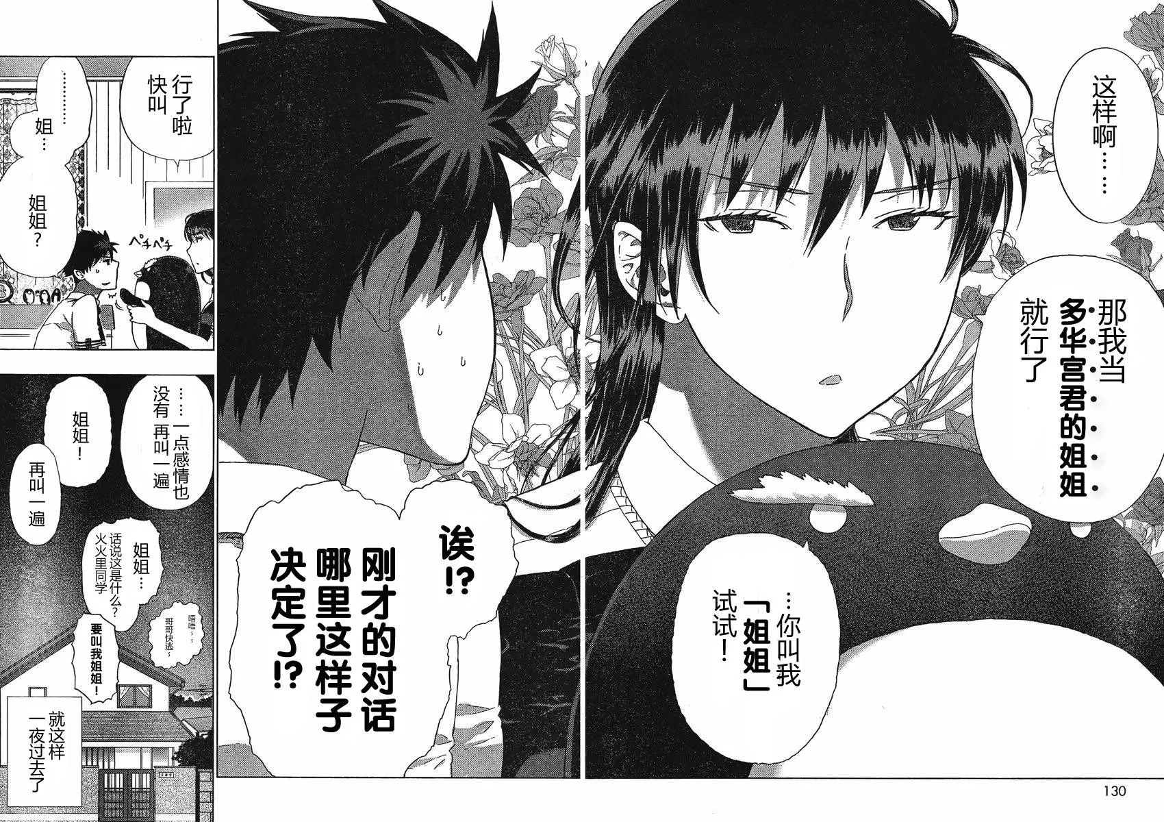 第11话 第40页