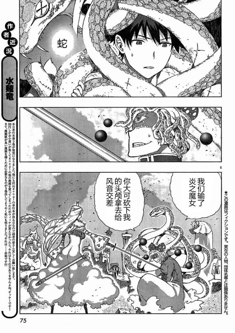 第13话 第5页
