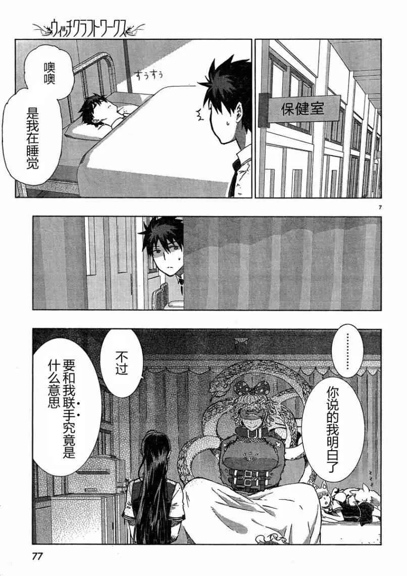 第13话 第7页