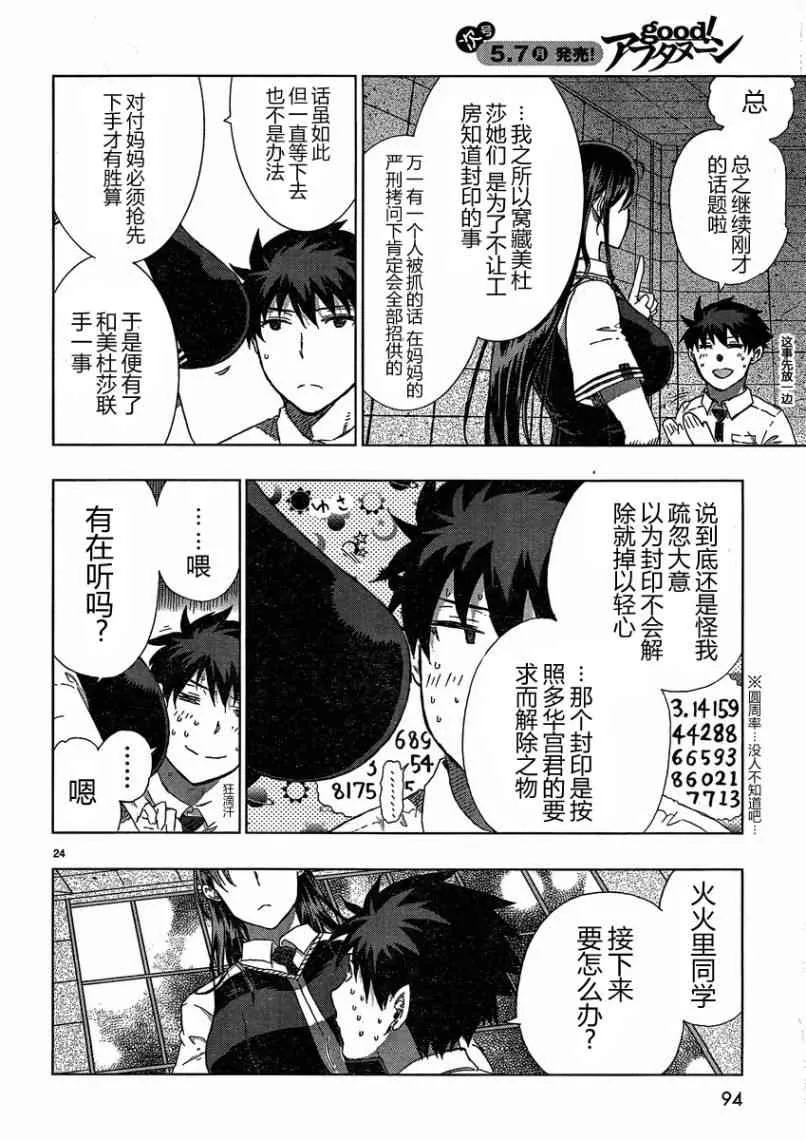 第13话 第23页