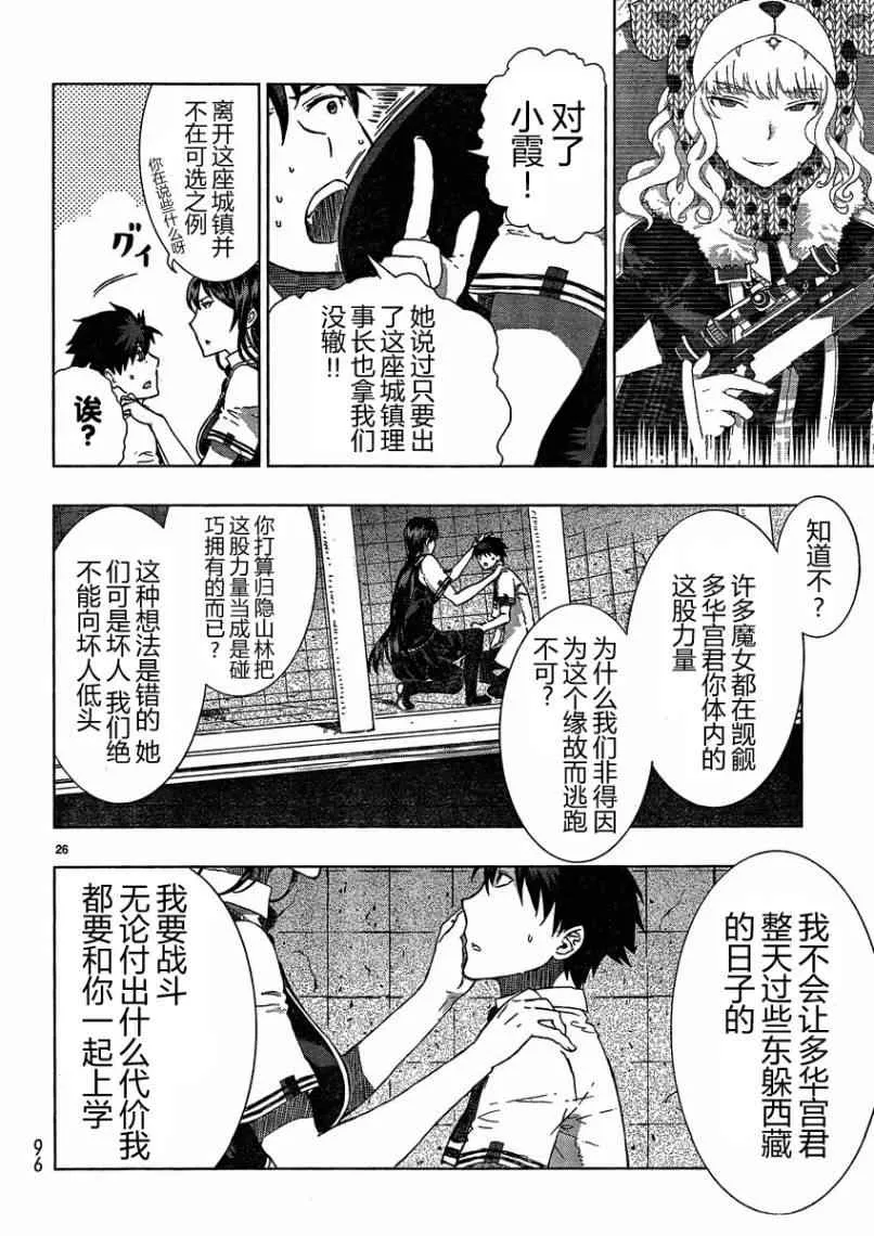 第13话 第25页