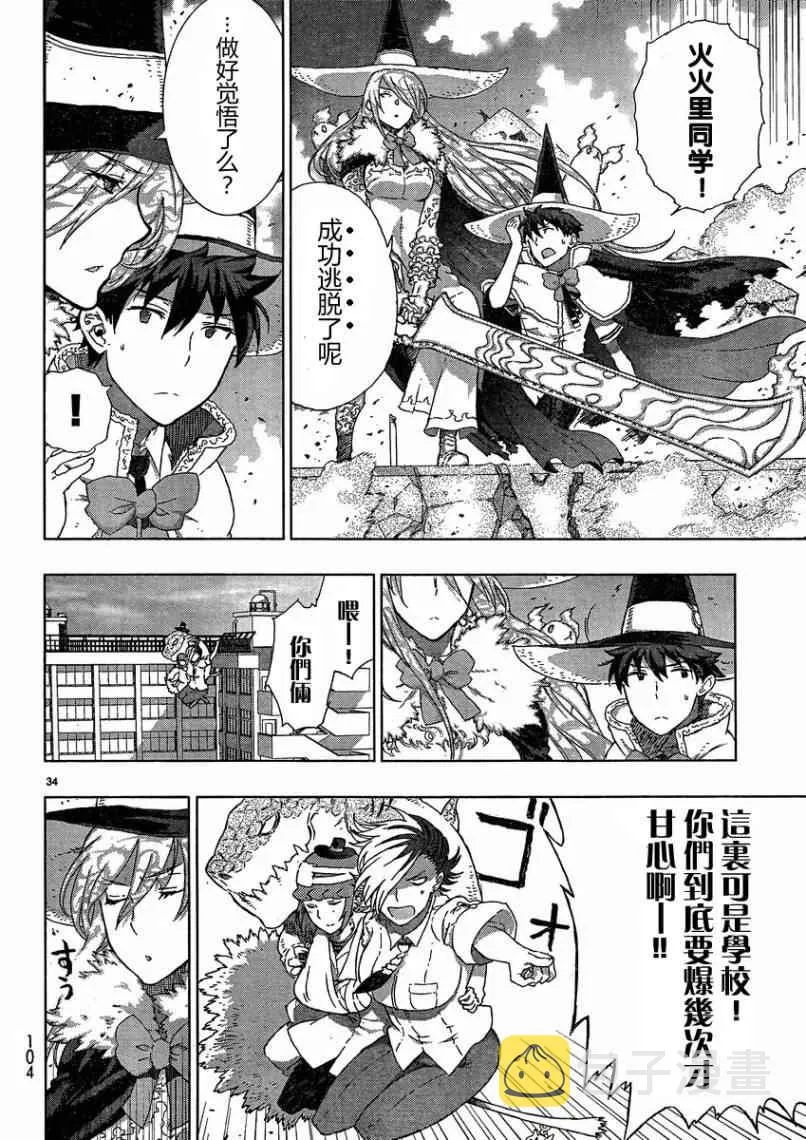 第13话 第33页