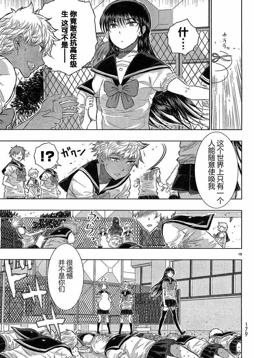 第14话 第18页