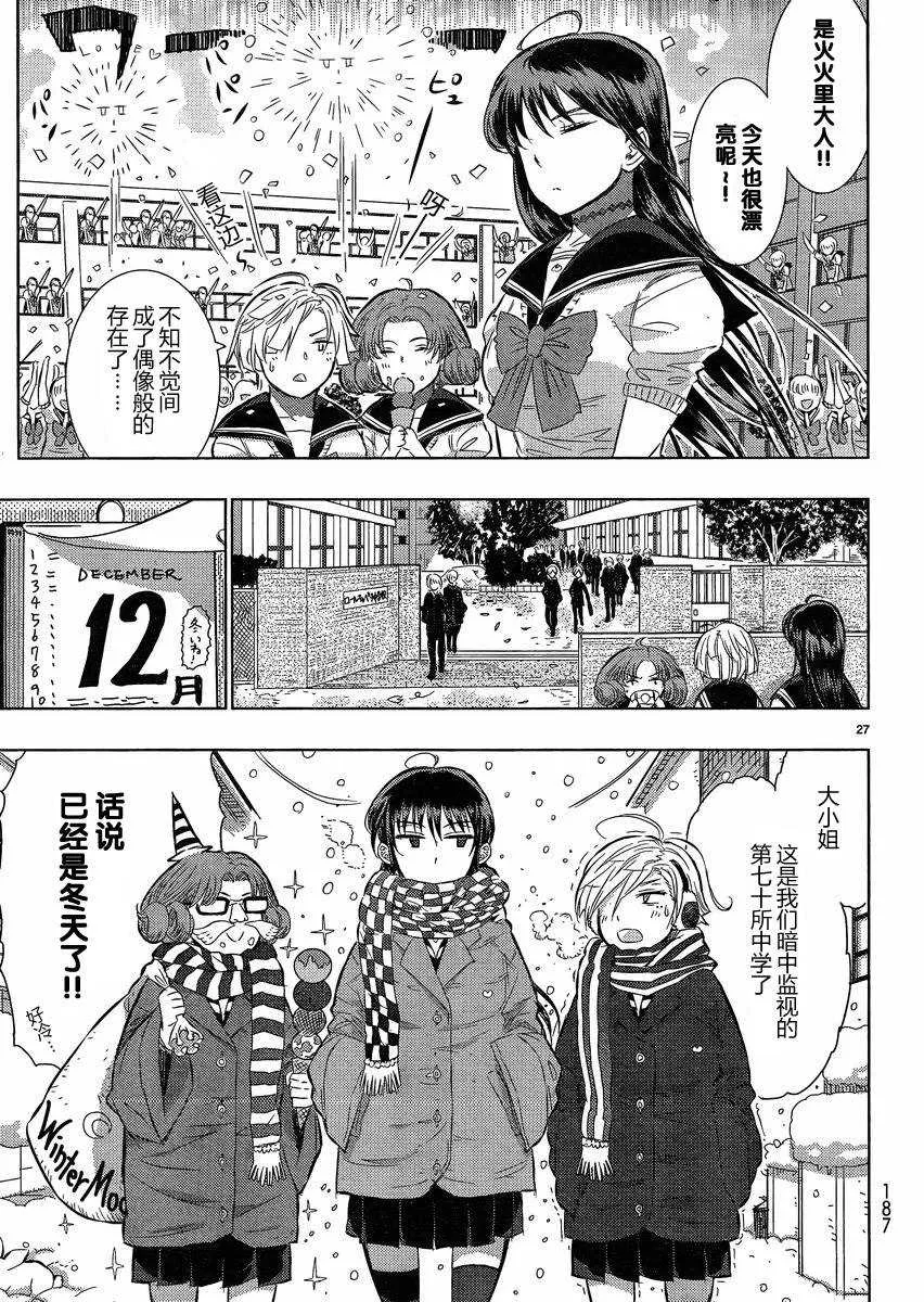 第14话 第26页
