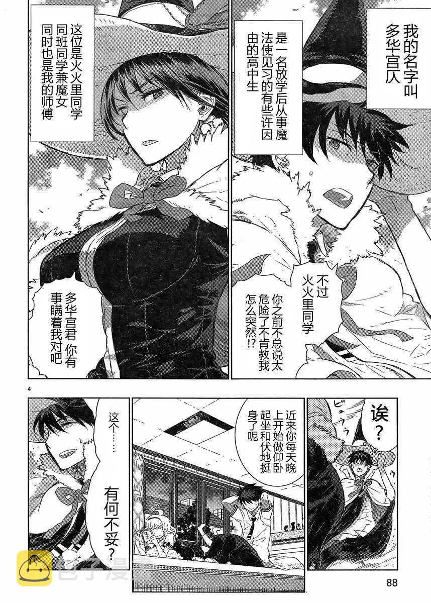 第16话 第3页