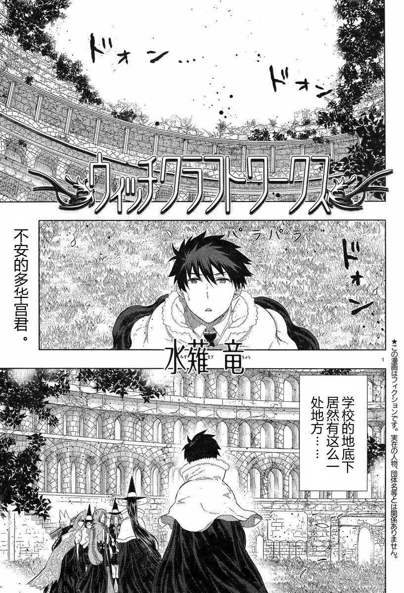 第17话 第1页