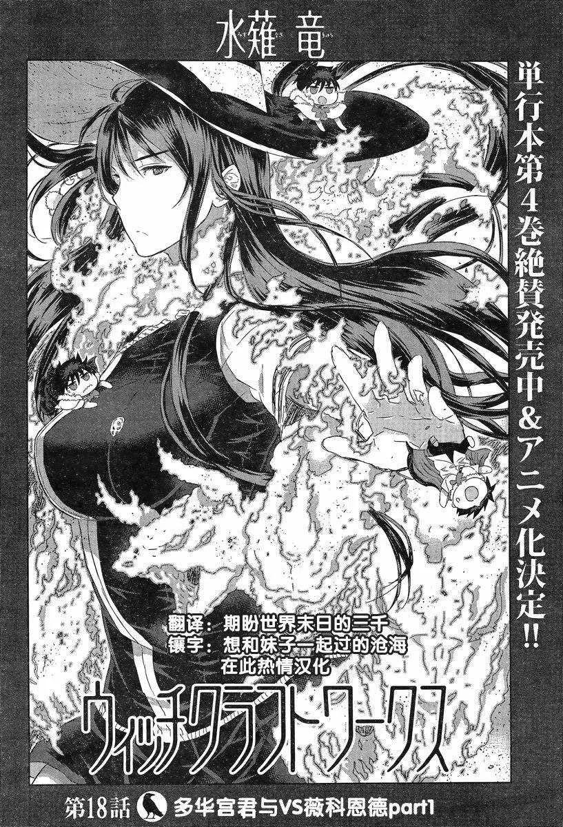 第17话 第2页