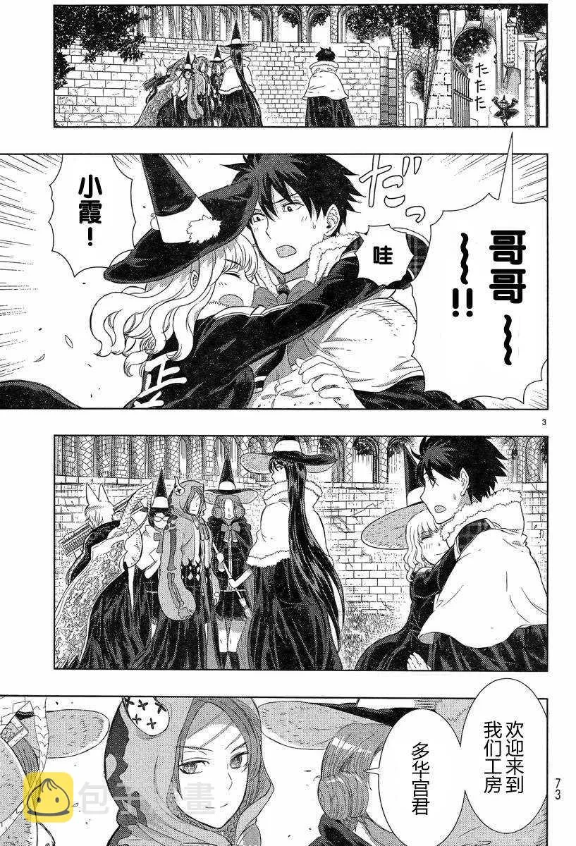 第17话 第3页