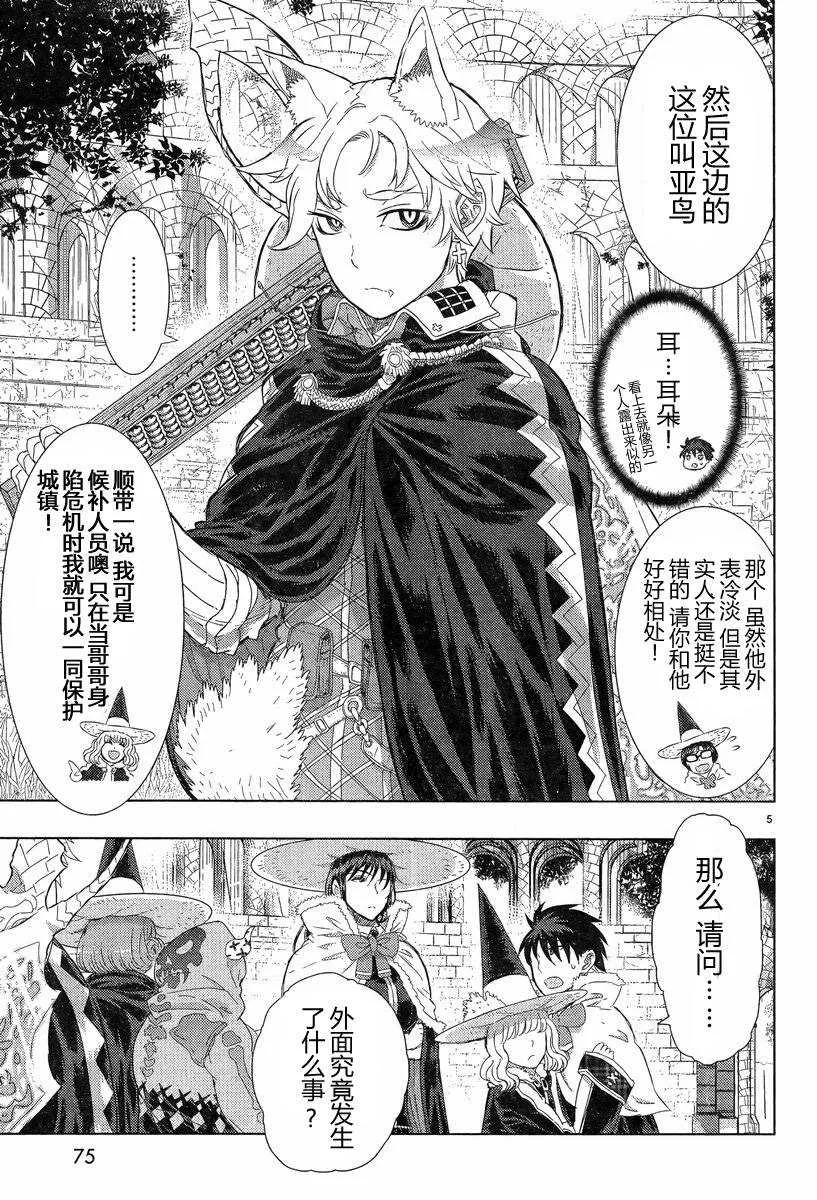 第17话 第5页
