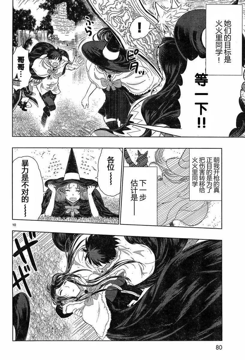 第17话 第10页