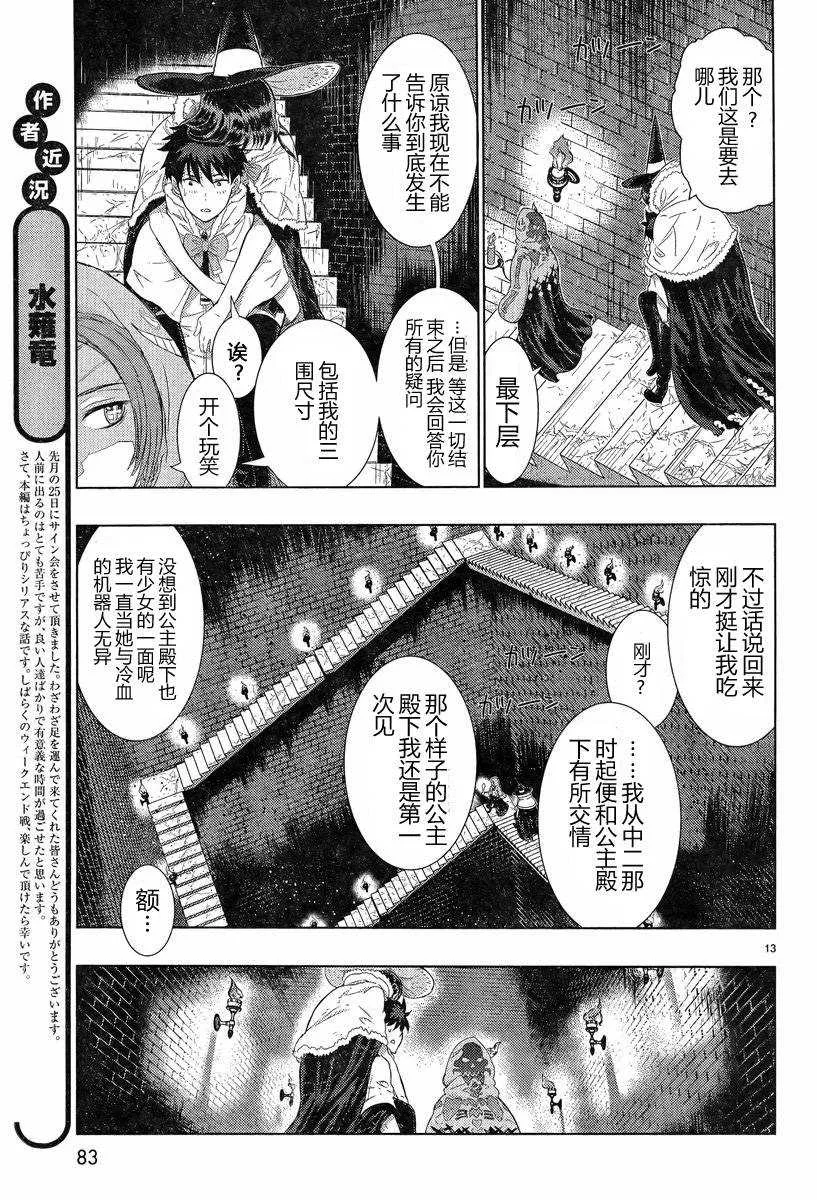 第17话 第13页