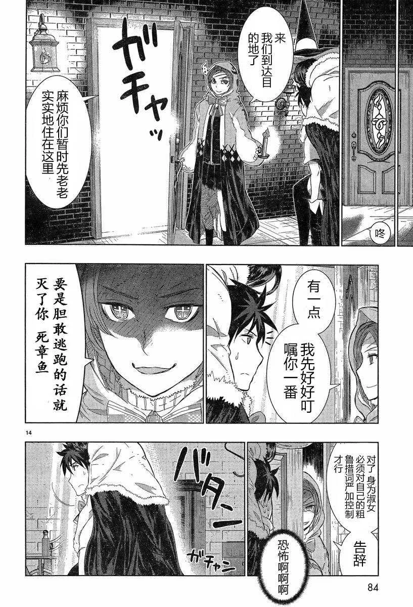 第17话 第14页