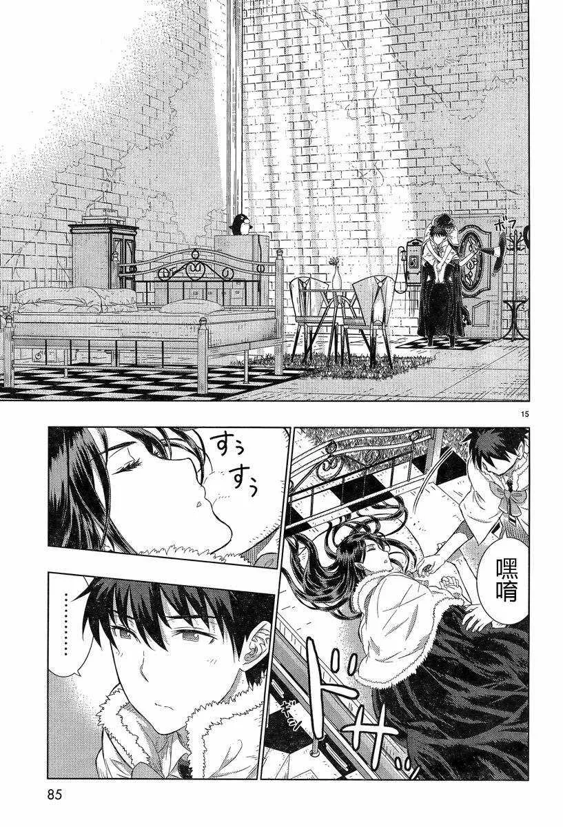 第17话 第15页