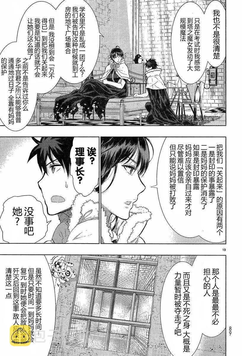 第17话 第19页