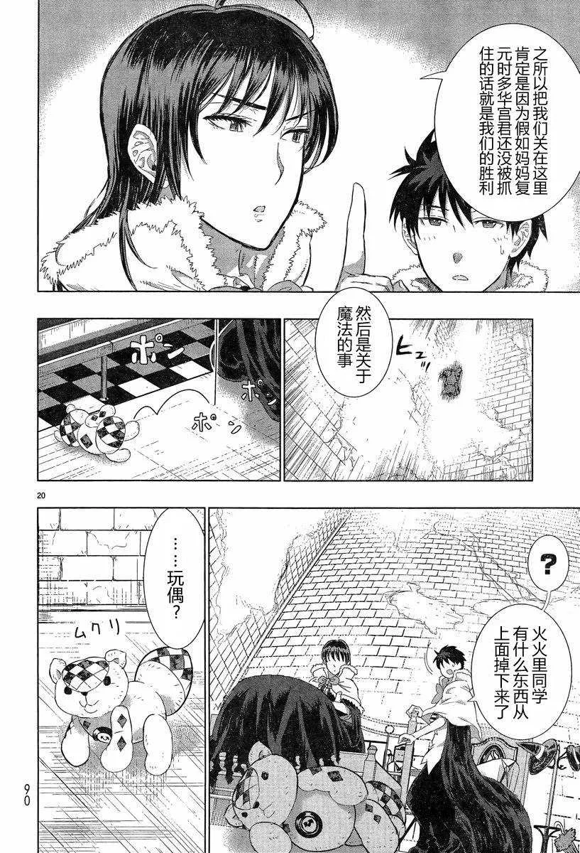 第17话 第20页