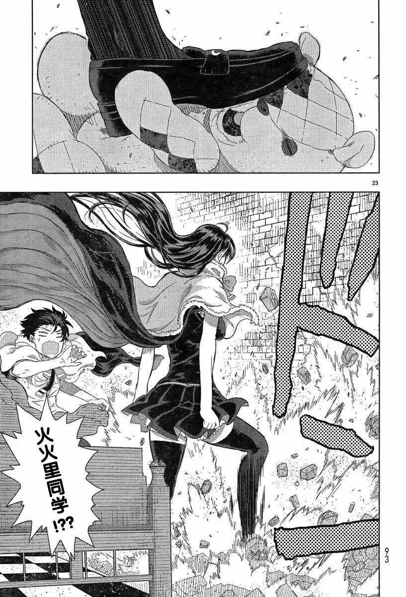 第17话 第23页