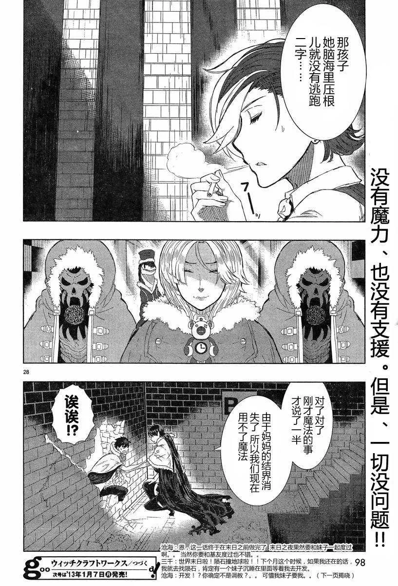 第17话 第27页