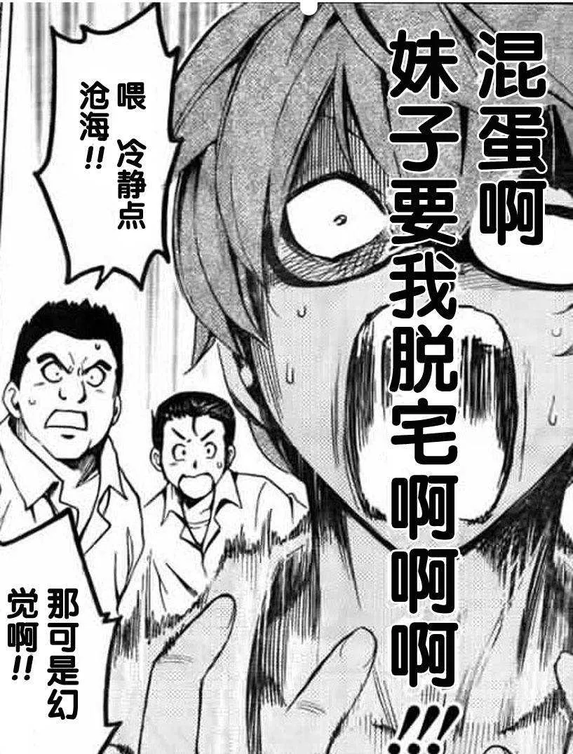 第17话 第28页