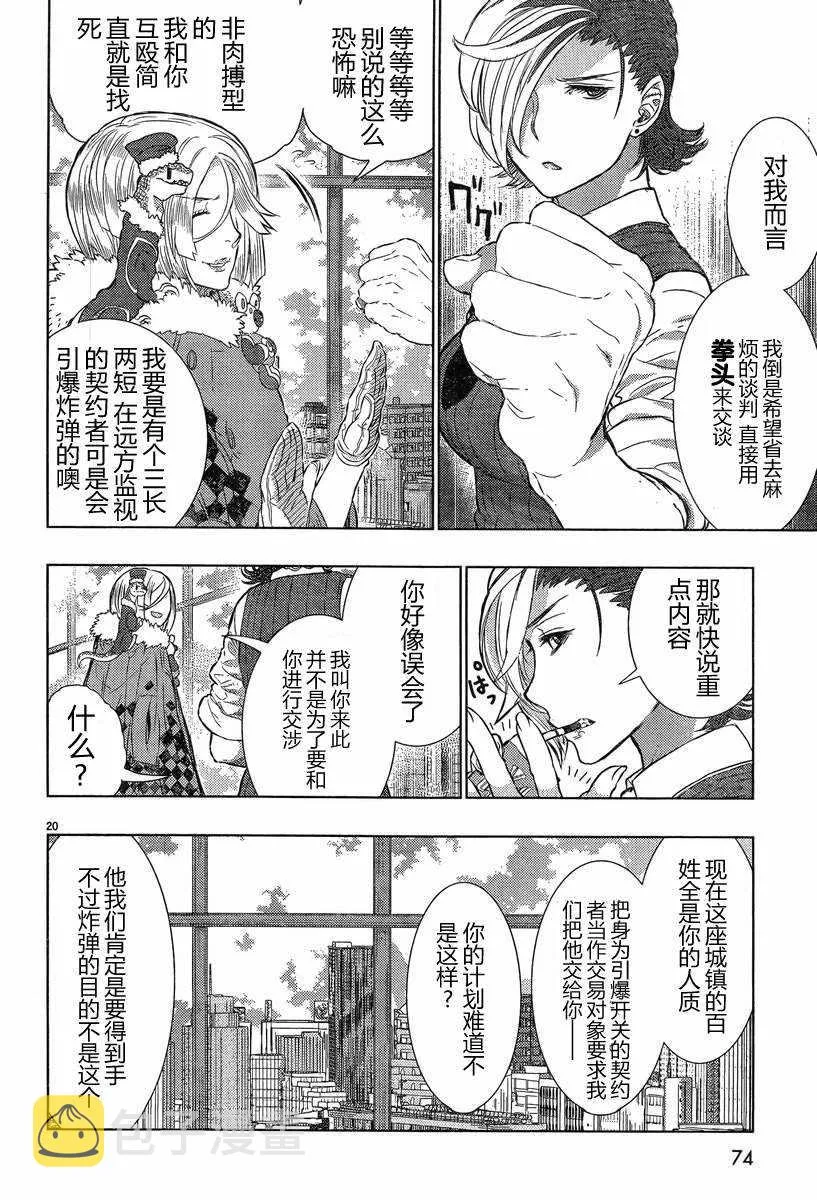 第18话 第20页