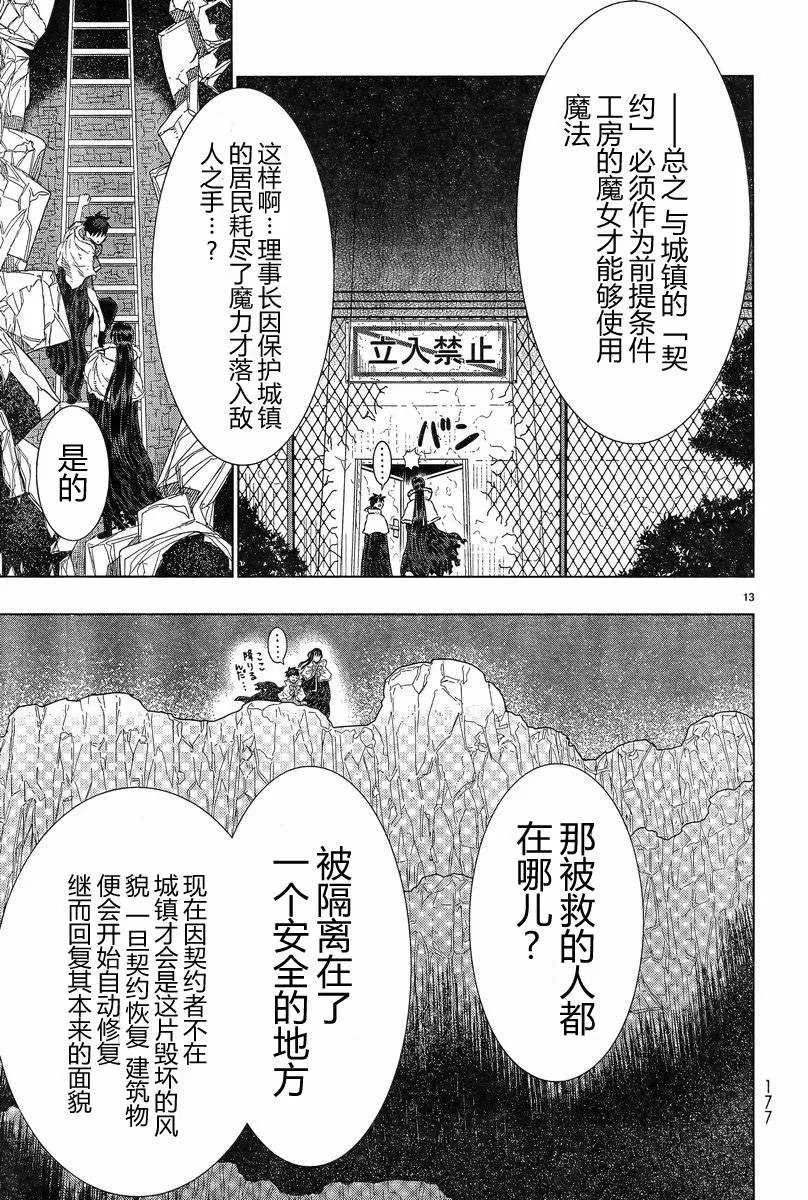 第19话 第12页