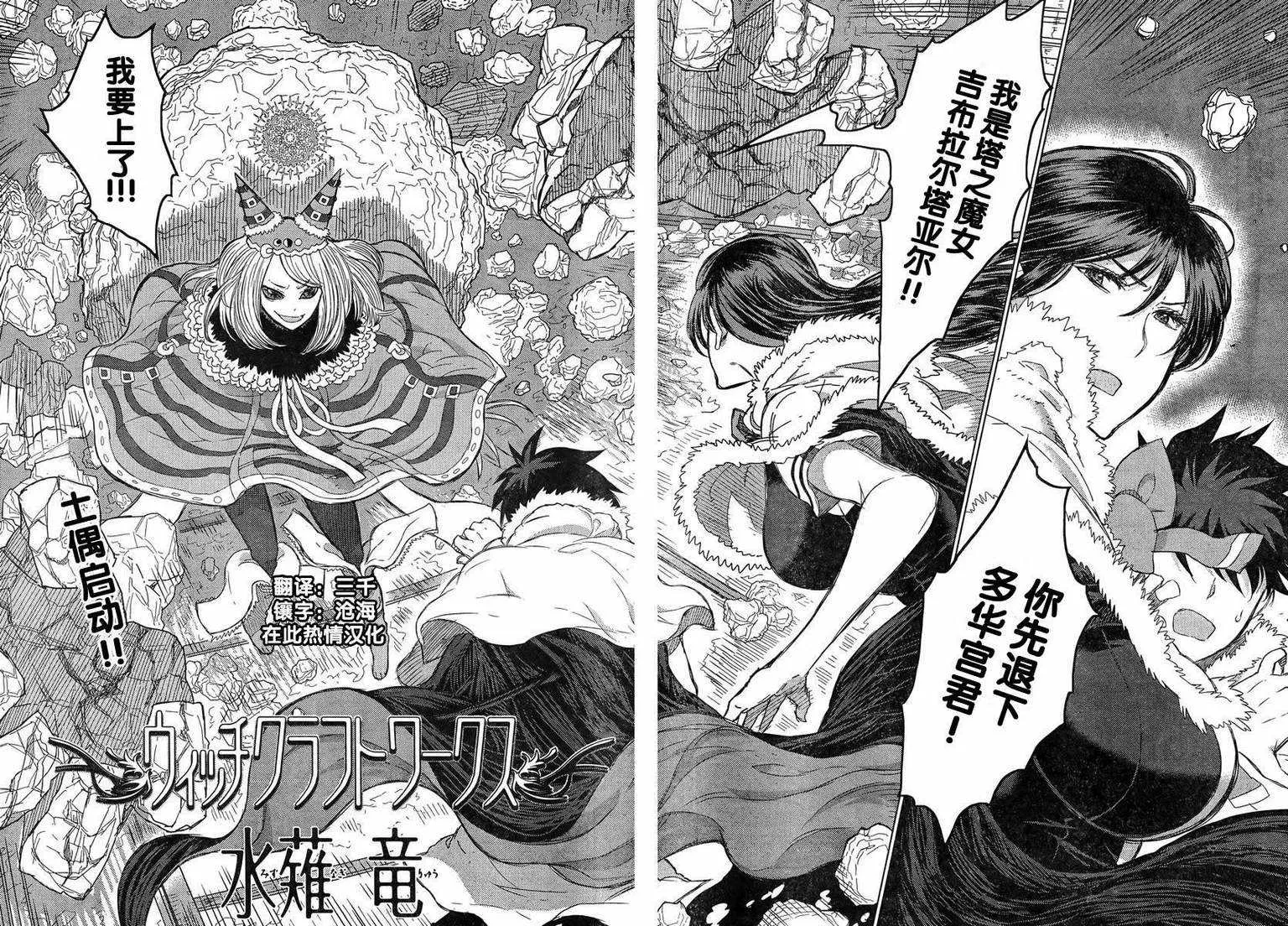 第20话 第2页