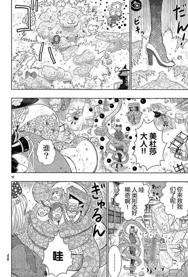 第23话 第15页
