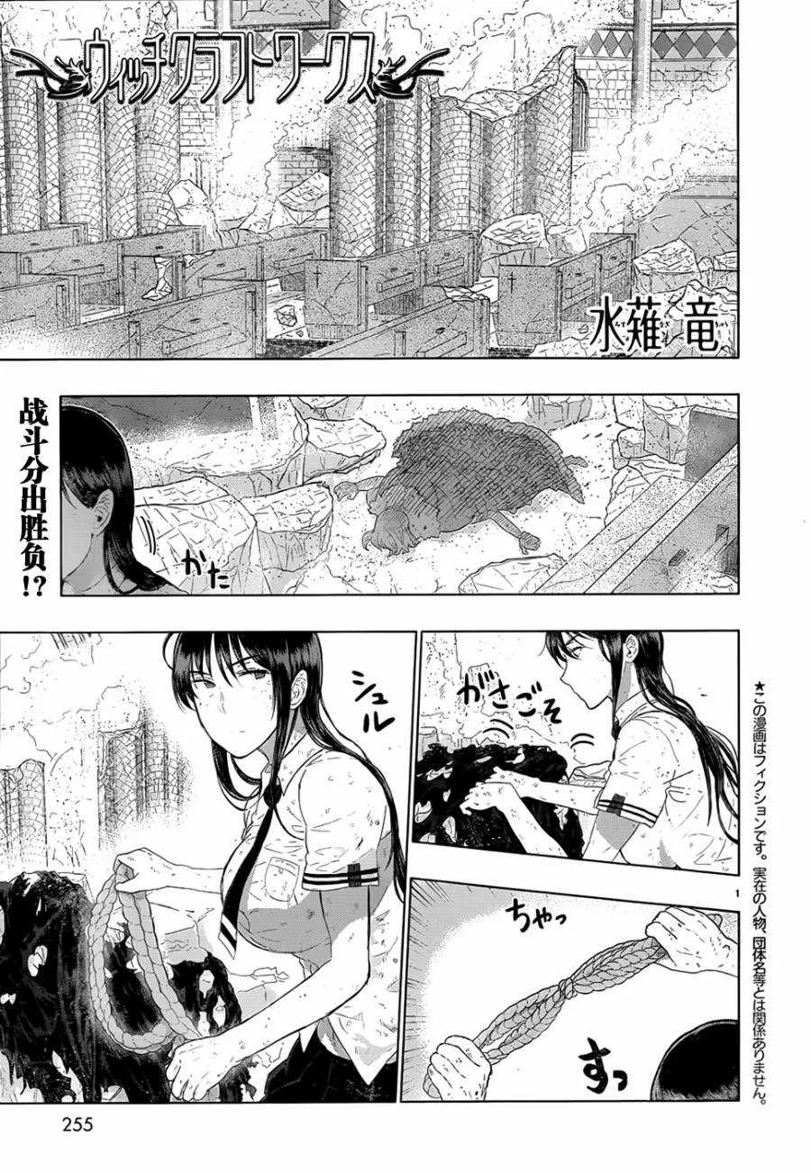 第25话 第1页