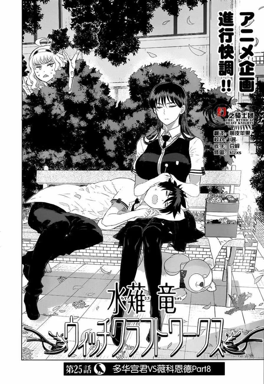 第25话 第4页
