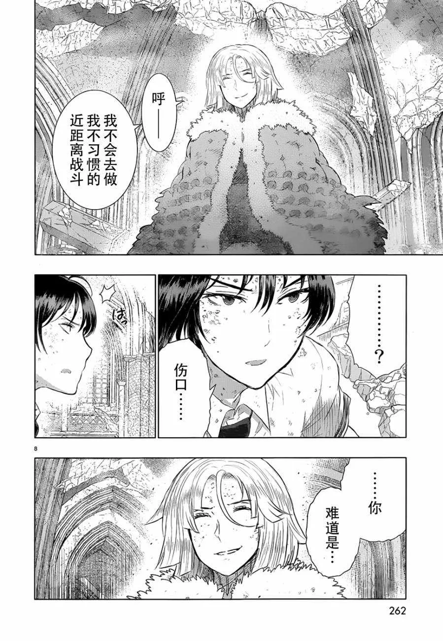 第25话 第7页