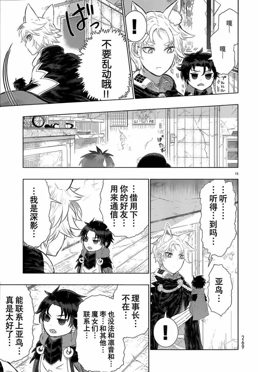 第25话 第14页