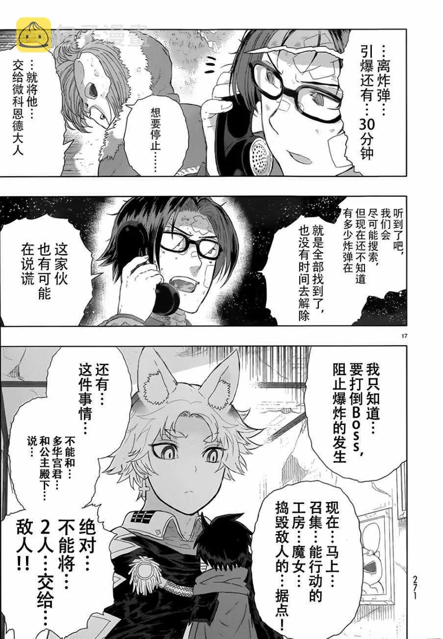 第25话 第16页