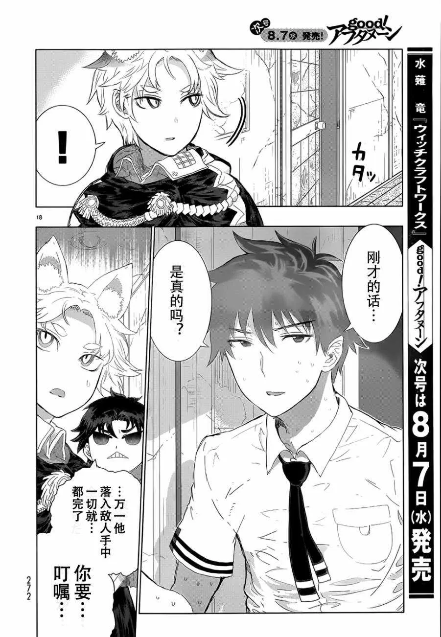 第25话 第17页