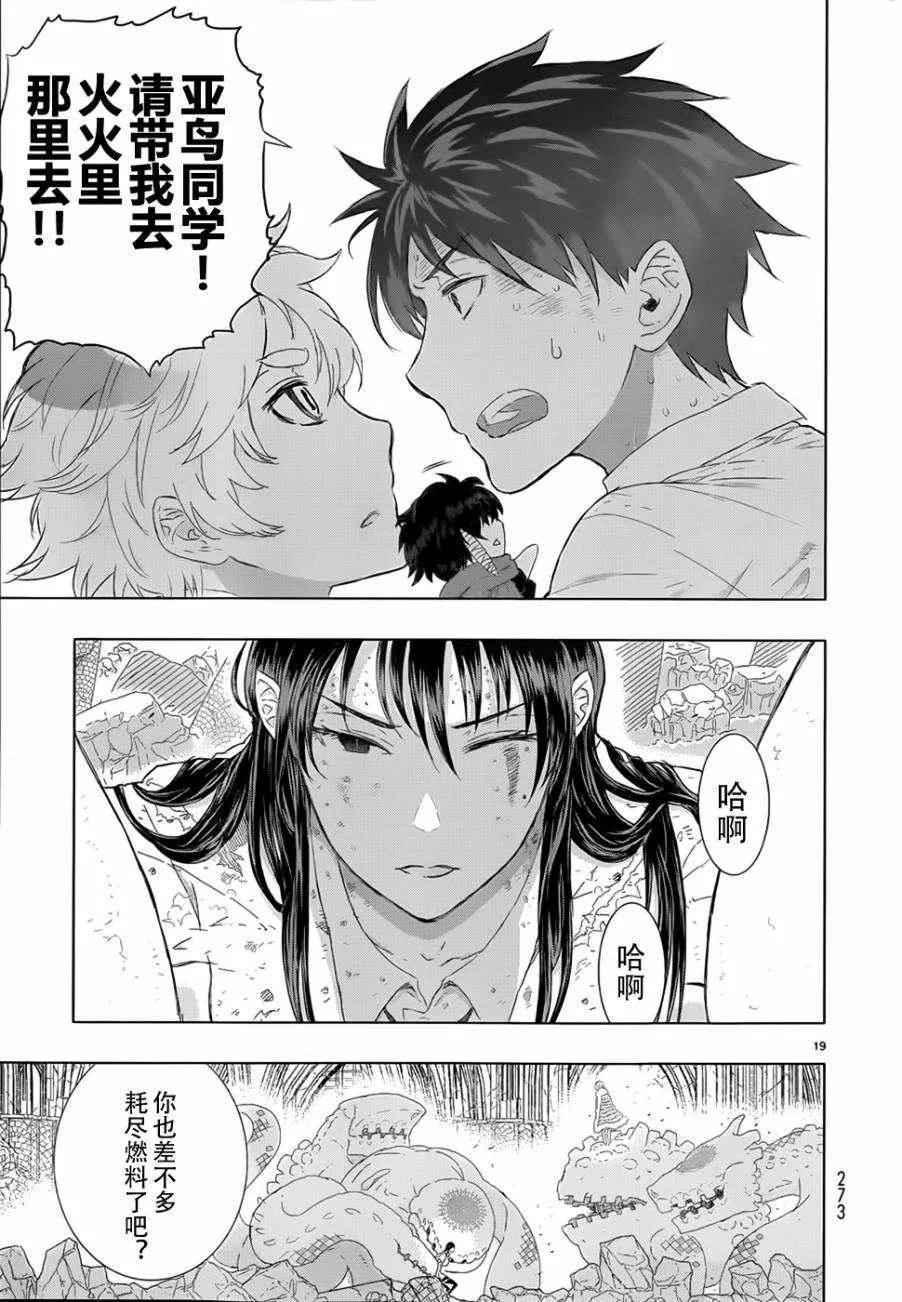 第25话 第18页