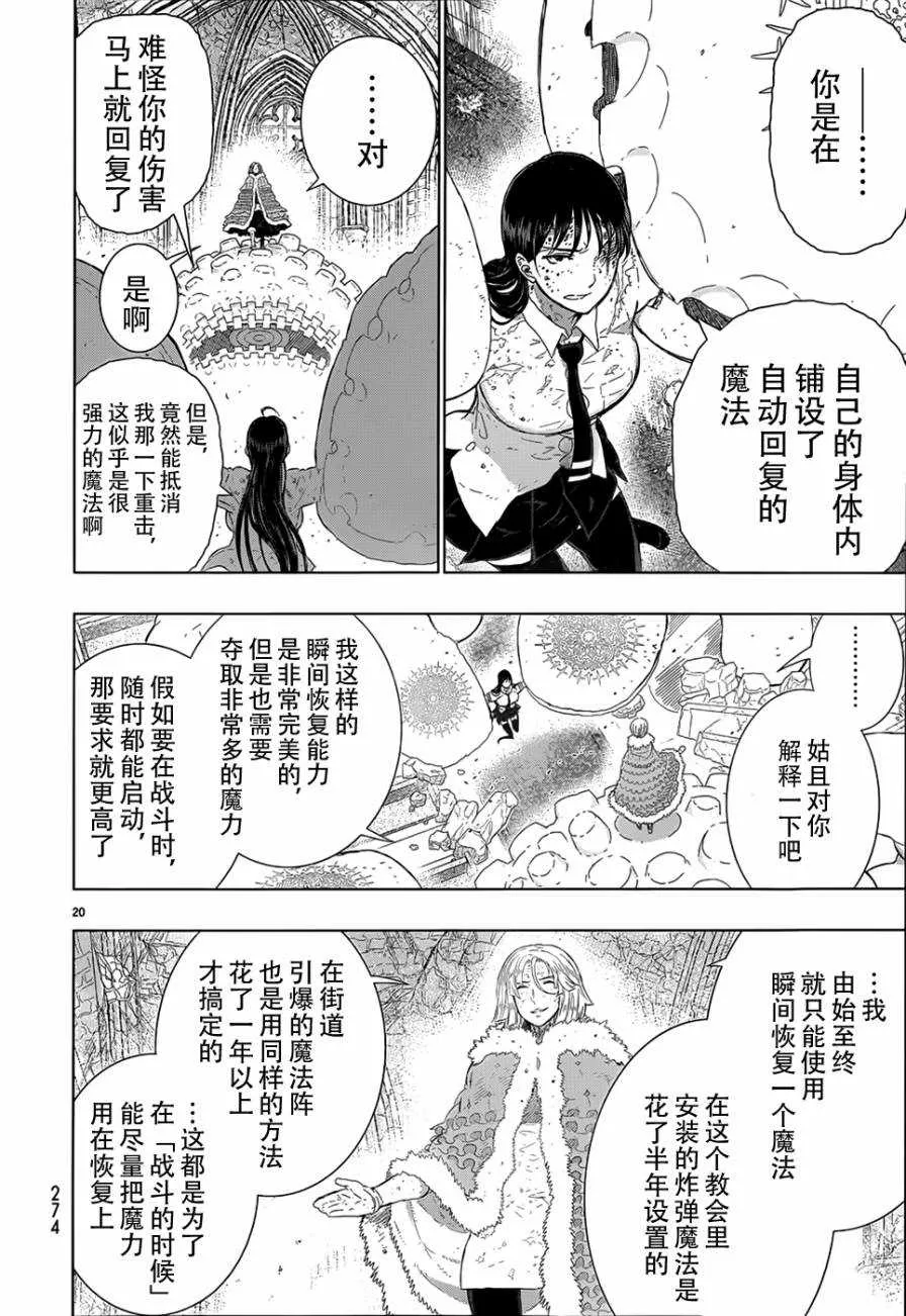第25话 第19页