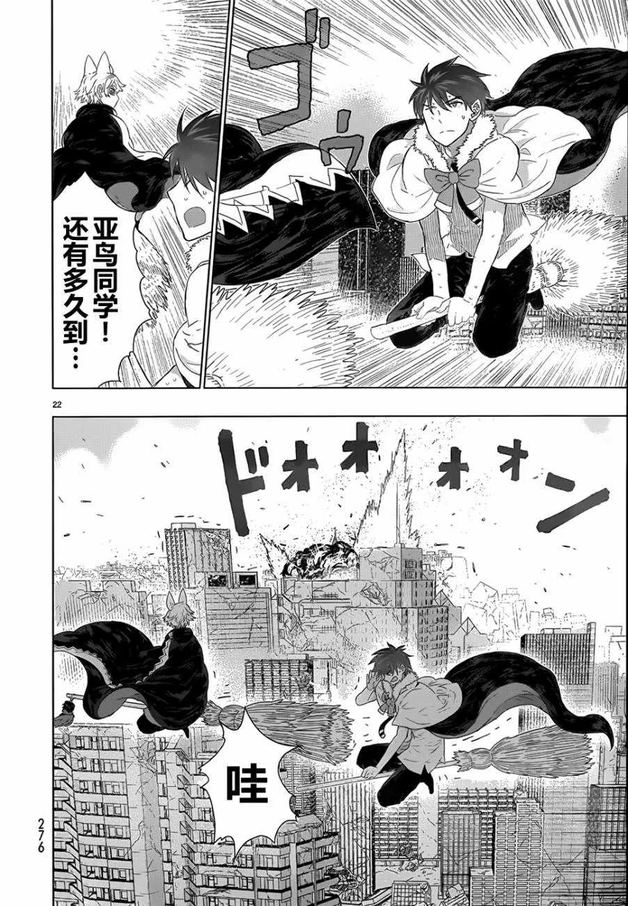 第25话 第21页