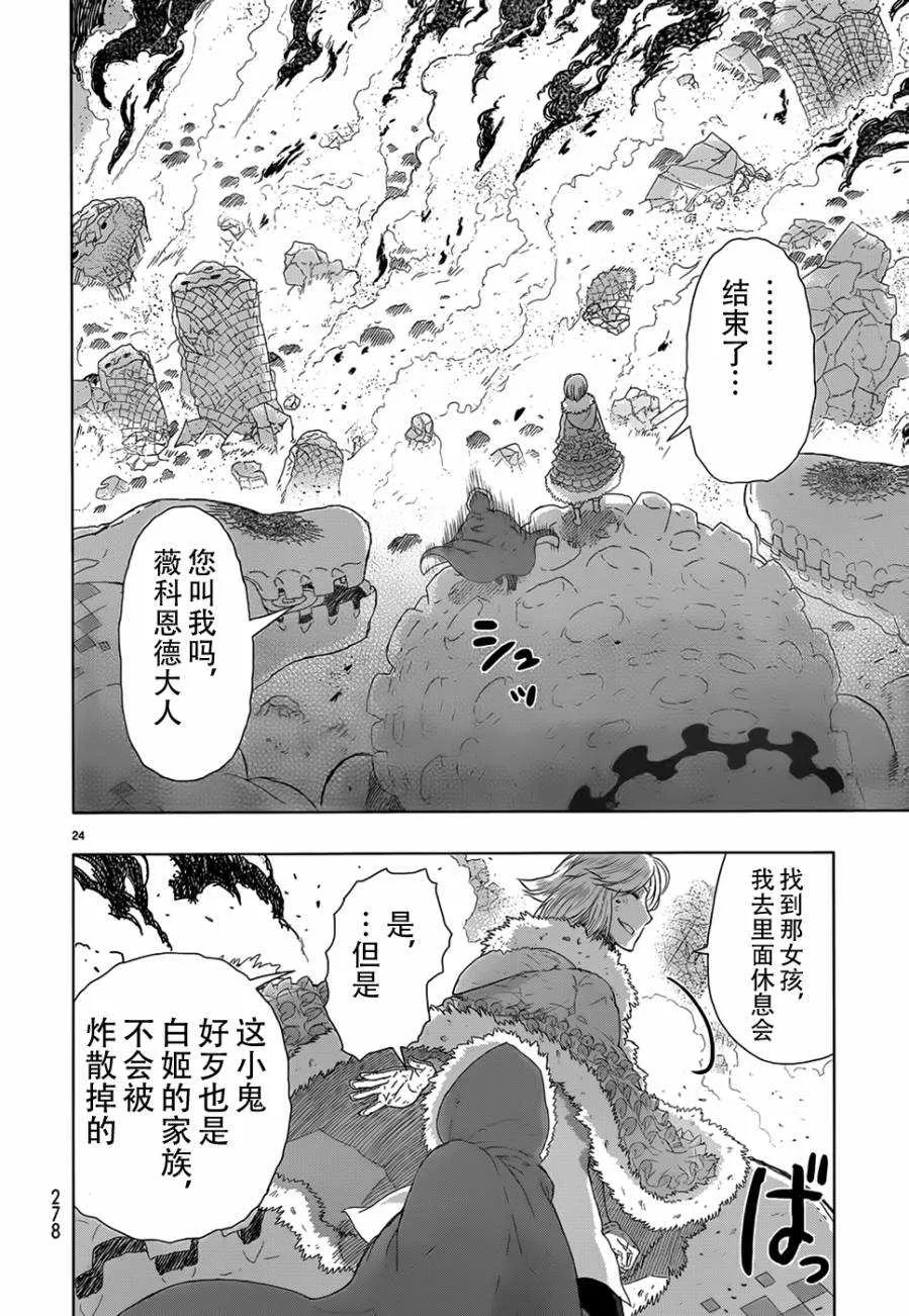 第25话 第23页
