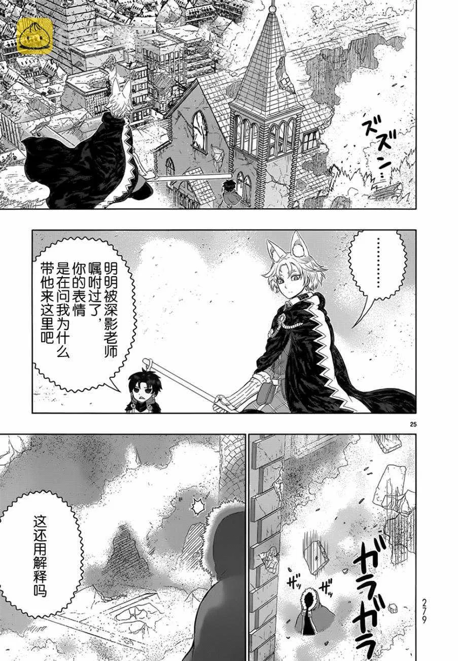 第25话 第24页