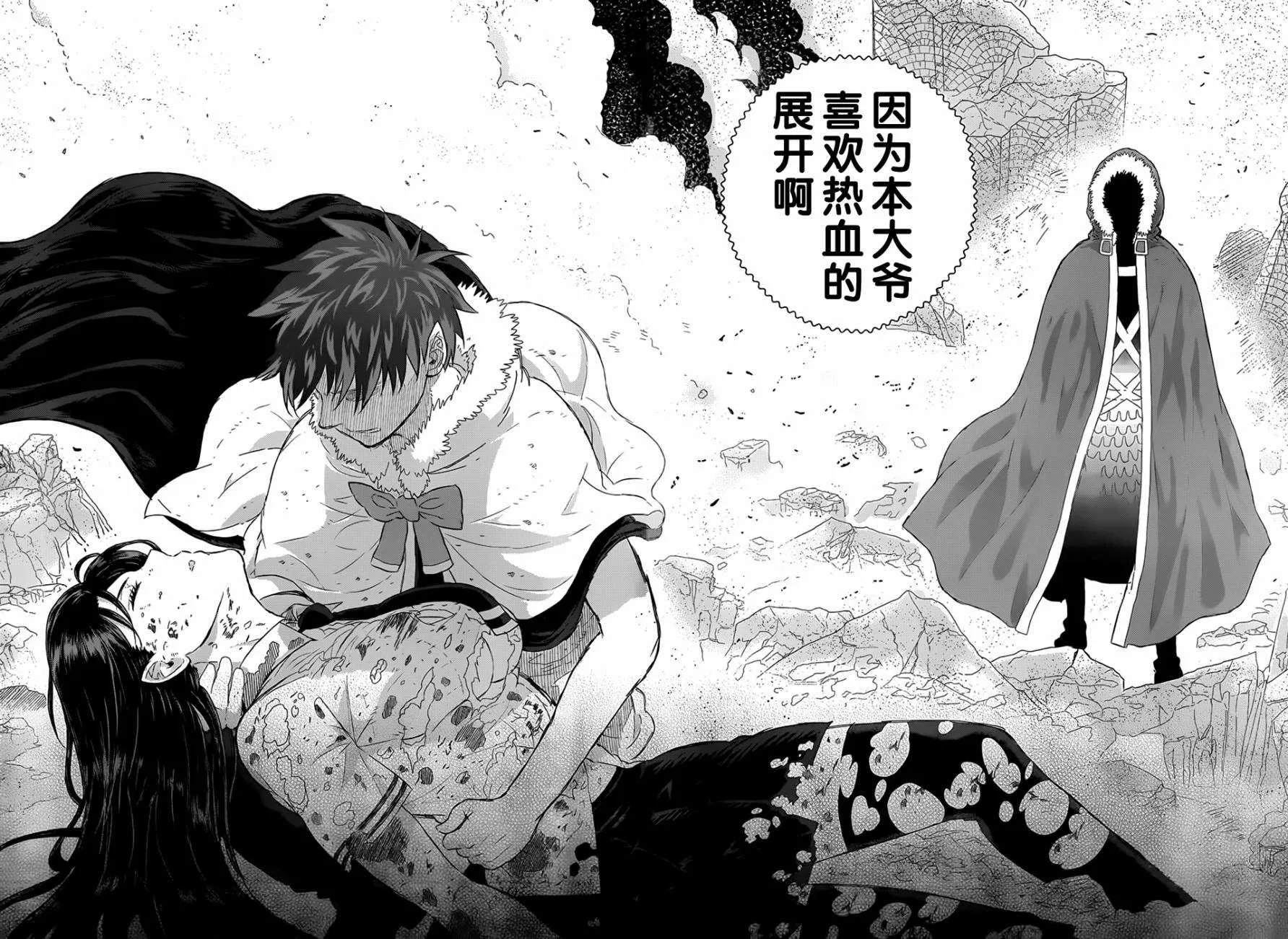 第25话 第25页