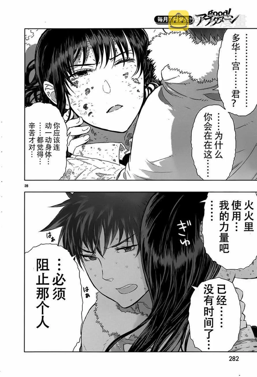 第25话 第26页