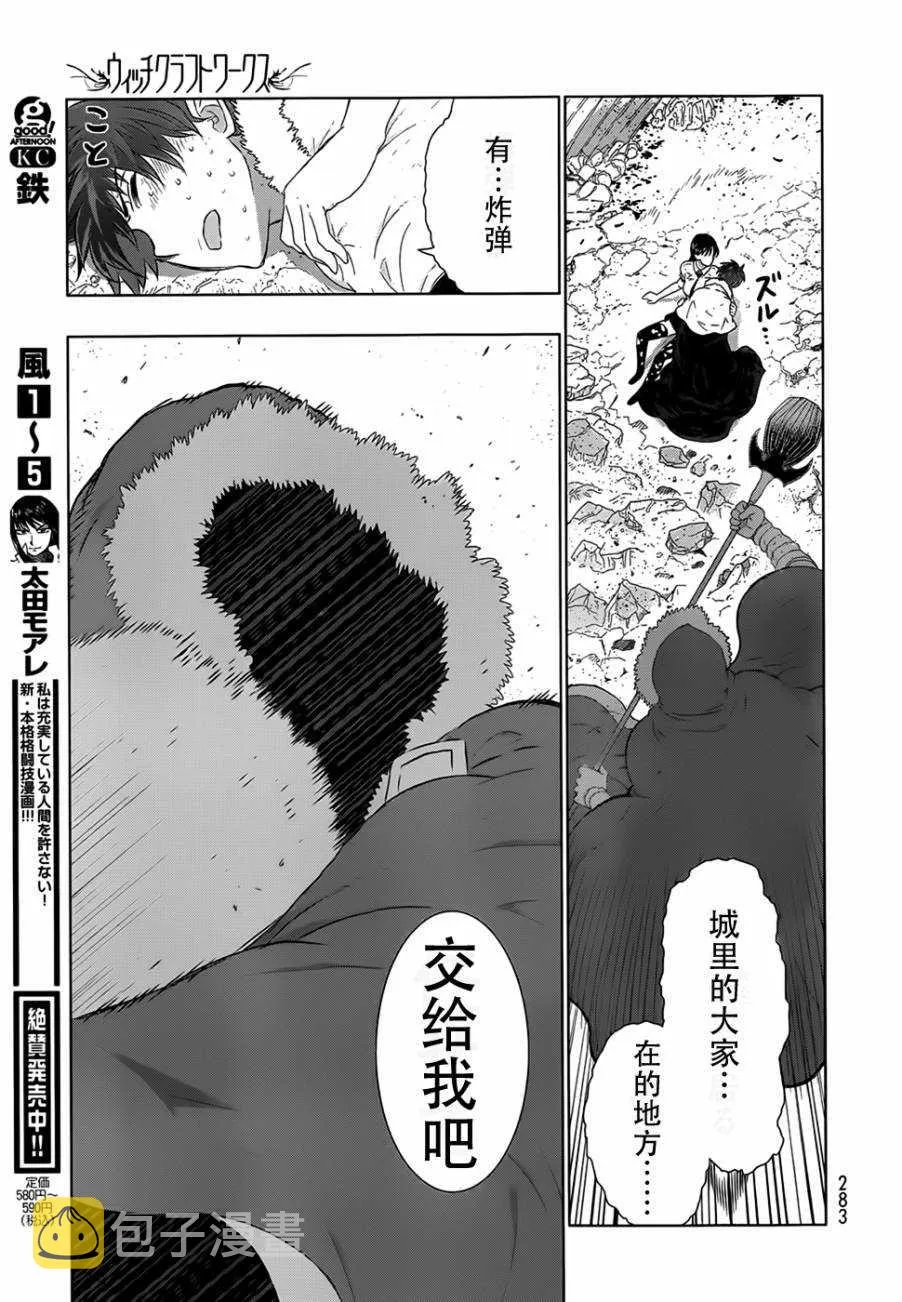第25话 第27页